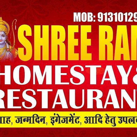 Shree Ram Homestay Орчга Екстер'єр фото